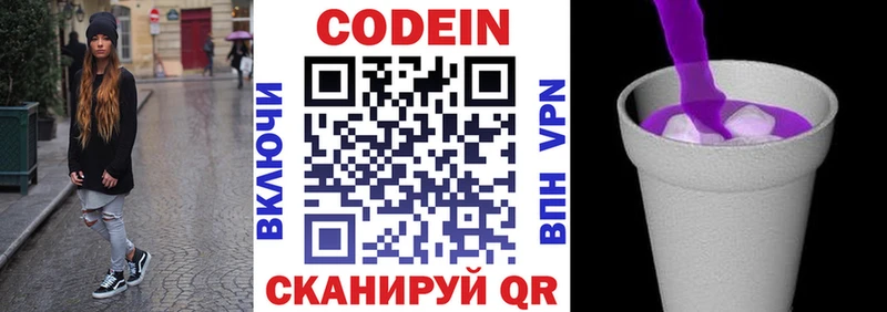 Codein напиток Lean (лин)  дарнет шоп  Тихвин 