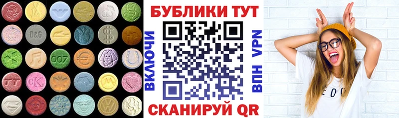 ЭКСТАЗИ круглые  маркетплейс Telegram  Тихвин  сколько стоит 