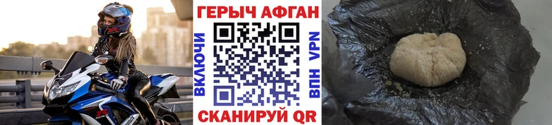 ГЕРОИН хмурый  Тихвин 