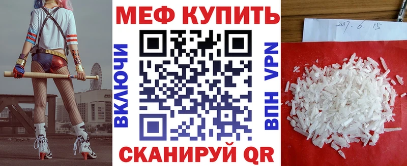 МЕФ mephedrone купить omg зеркало Тихвин