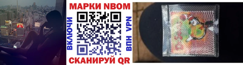 Марки 25I-NBOMe 1,8мг Тихвин